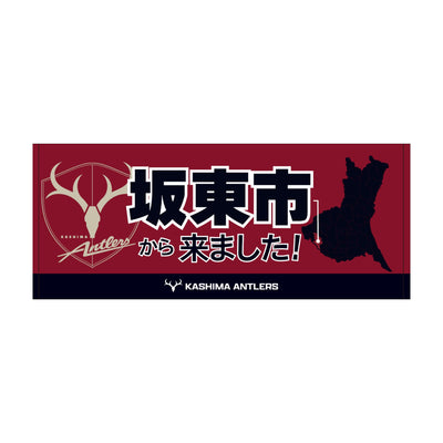 〇〇から来ました！フェイスタオル【受注】