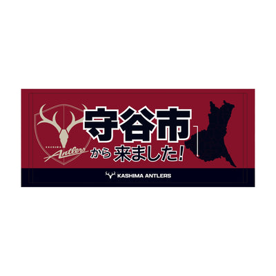 〇〇から来ました！フェイスタオル【受注】