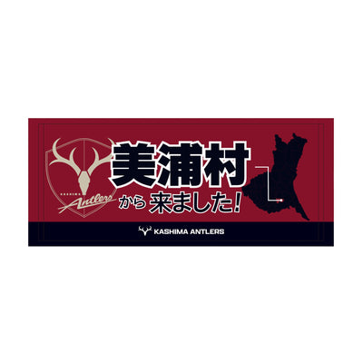 〇〇から来ました！フェイスタオル【受注】