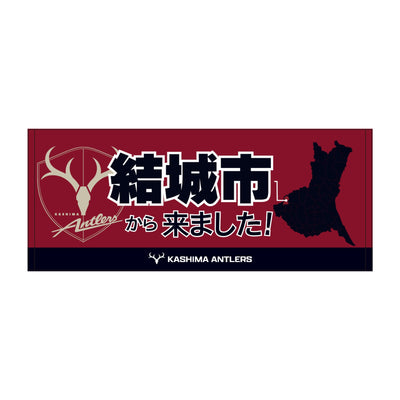 〇〇から来ました！フェイスタオル【受注】