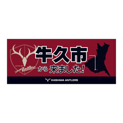 〇〇から来ました！フェイスタオル【受注】