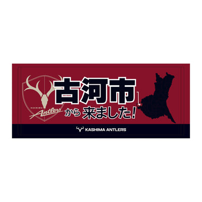 〇〇から来ました！フェイスタオル【受注】