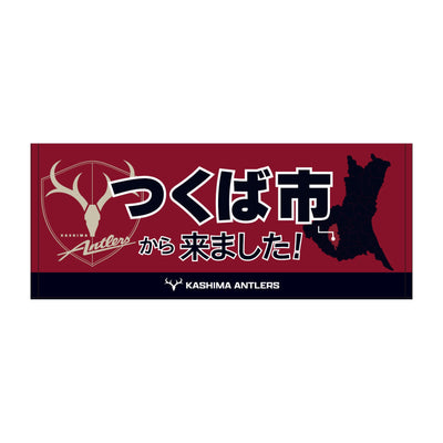 〇〇から来ました！フェイスタオル【受注】