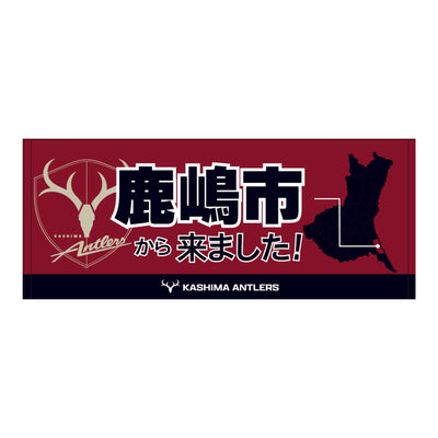 〇〇から来ました！フェイスタオル【受注】