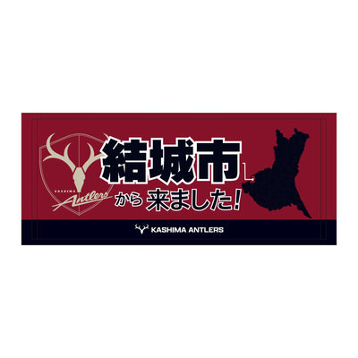 〇〇から来ました！フェイスタオル【受注】