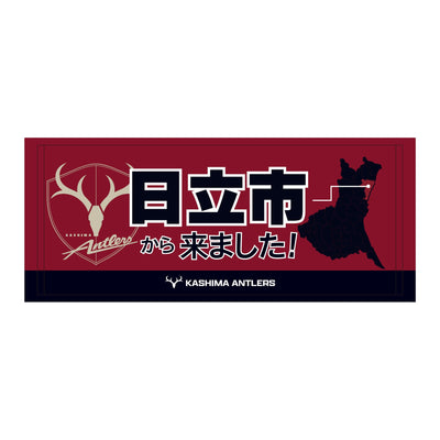 〇〇から来ました！フェイスタオル【受注】