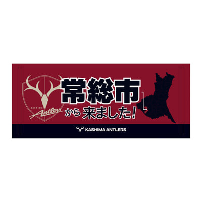 〇〇から来ました！フェイスタオル【受注】