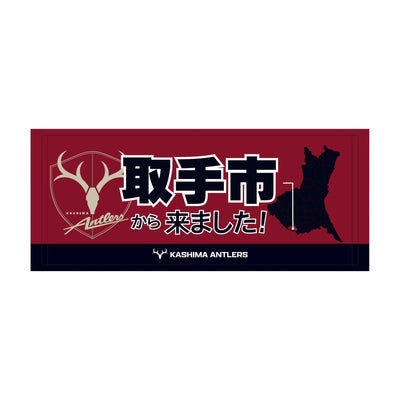 〇〇から来ました！フェイスタオル【受注】