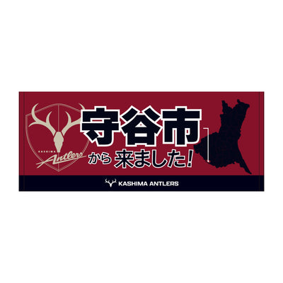 〇〇から来ました！フェイスタオル【受注】