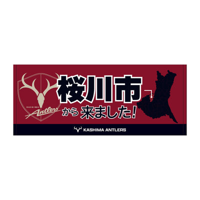 〇〇から来ました！フェイスタオル【受注】