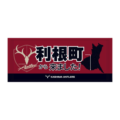 〇〇から来ました！フェイスタオル【受注】