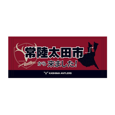 〇〇から来ました！フェイスタオル【受注】