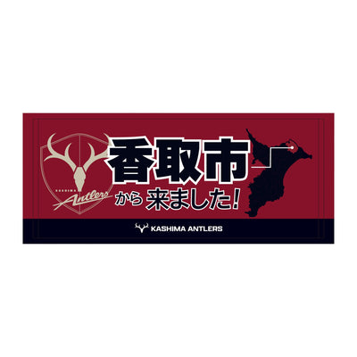 〇〇から来ました！フェイスタオル【受注】