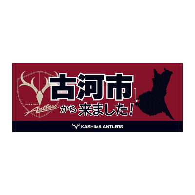 〇〇から来ました！フェイスタオル【受注】