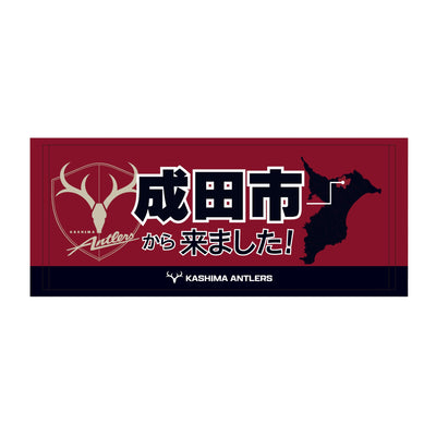 〇〇から来ました！フェイスタオル【受注】