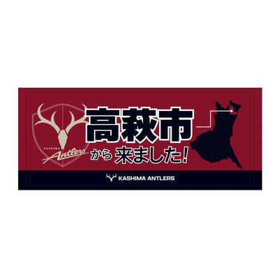 〇〇から来ました！フェイスタオル【受注】