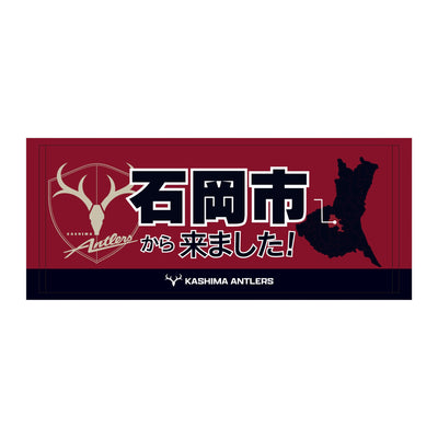 〇〇から来ました！フェイスタオル【受注】