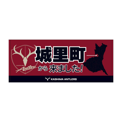 〇〇から来ました！フェイスタオル【受注】