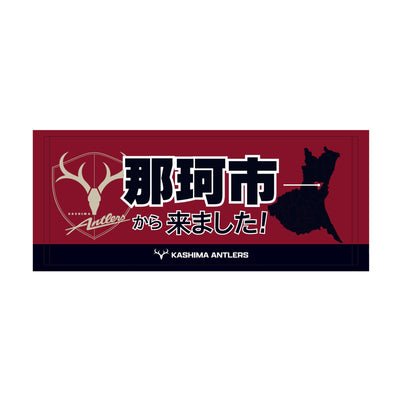 〇〇から来ました！フェイスタオル【受注】