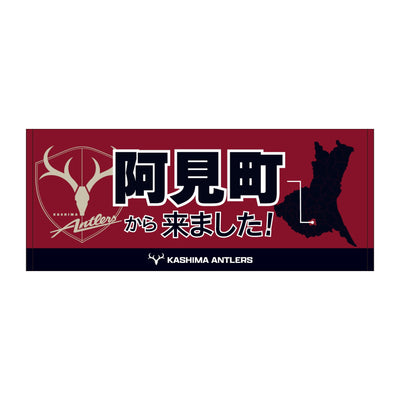 〇〇から来ました！フェイスタオル【受注】