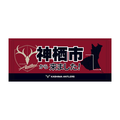 〇〇から来ました！フェイスタオル【受注】