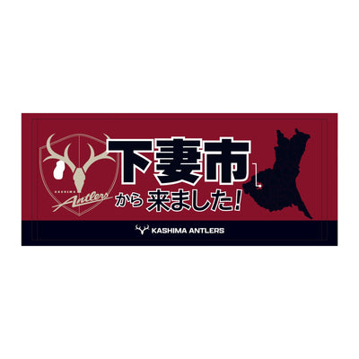 〇〇から来ました！フェイスタオル【受注】