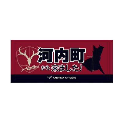 〇〇から来ました！フェイスタオル【受注】