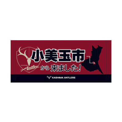 〇〇から来ました！フェイスタオル【受注】
