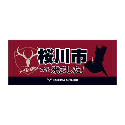 〇〇から来ました！フェイスタオル【受注】