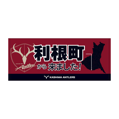 〇〇から来ました！フェイスタオル【受注】