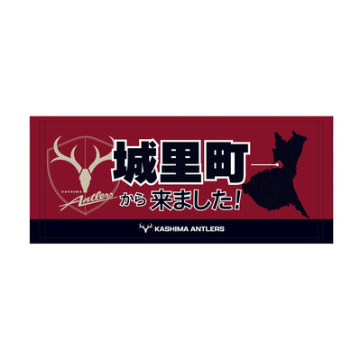 〇〇から来ました！フェイスタオル【受注】