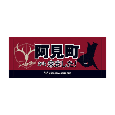 〇〇から来ました！フェイスタオル【受注】