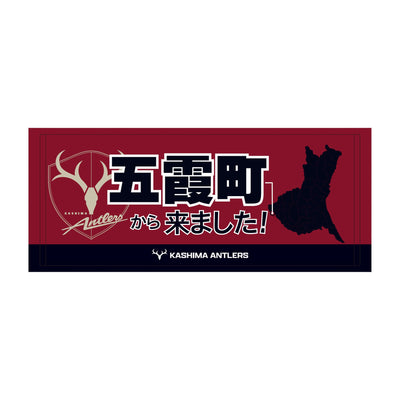 〇〇から来ました！フェイスタオル【受注】