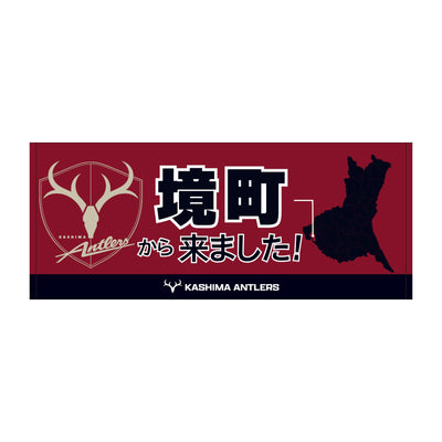 〇〇から来ました！フェイスタオル【受注】