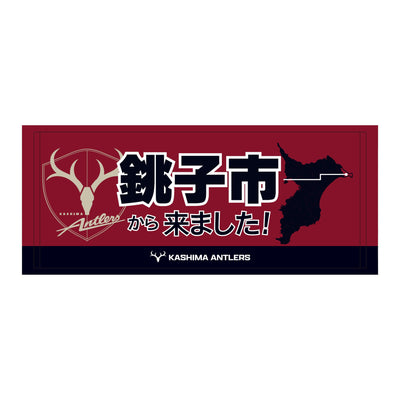 〇〇から来ました！フェイスタオル【受注】
