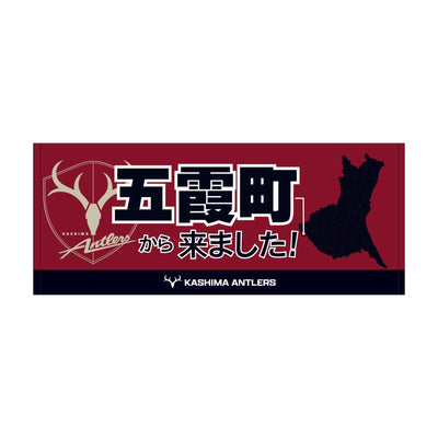 〇〇から来ました！フェイスタオル【受注】