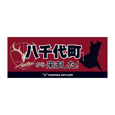 〇〇から来ました！フェイスタオル【受注】