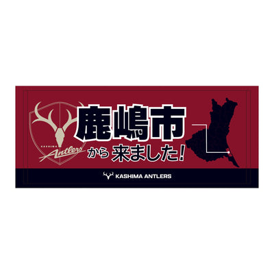 〇〇から来ました！フェイスタオル【受注】