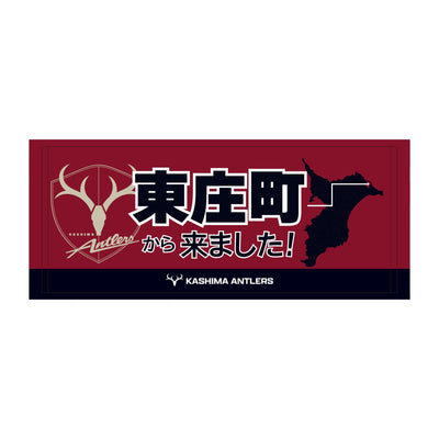 〇〇から来ました！フェイスタオル【受注】