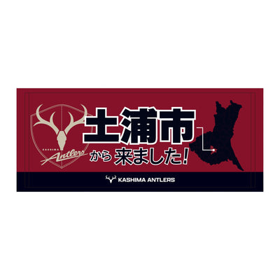 〇〇から来ました！フェイスタオル【受注】