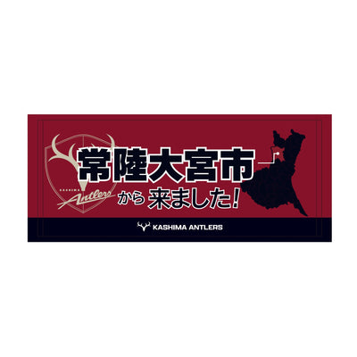 〇〇から来ました！フェイスタオル【受注】