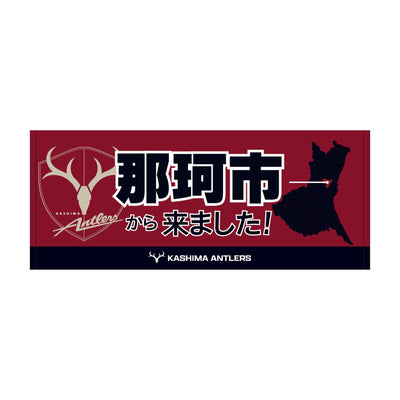 〇〇から来ました！フェイスタオル【受注】