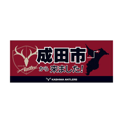 〇〇から来ました！フェイスタオル【受注】