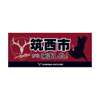〇〇から来ました！フェイスタオル【受注】