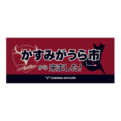 〇〇から来ました！フェイスタオル【受注】