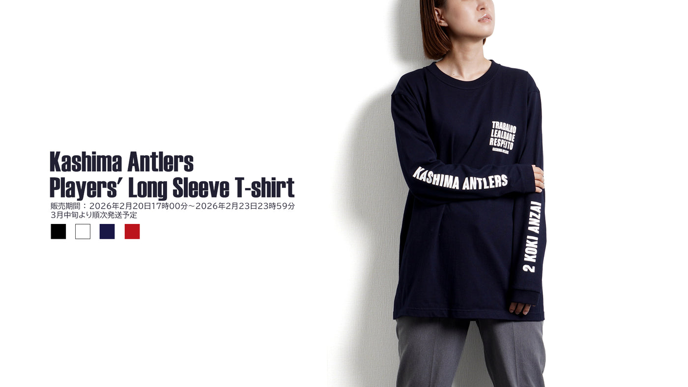 鹿島アントラーズ 公式オンラインストア – 鹿島アントラーズFC - 公式