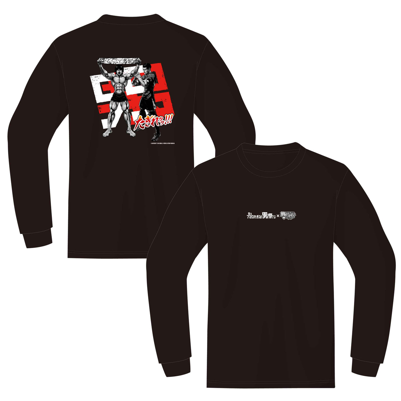 範馬刃牙×植田直通 ロングＴシャツ（BLACK）【受注】