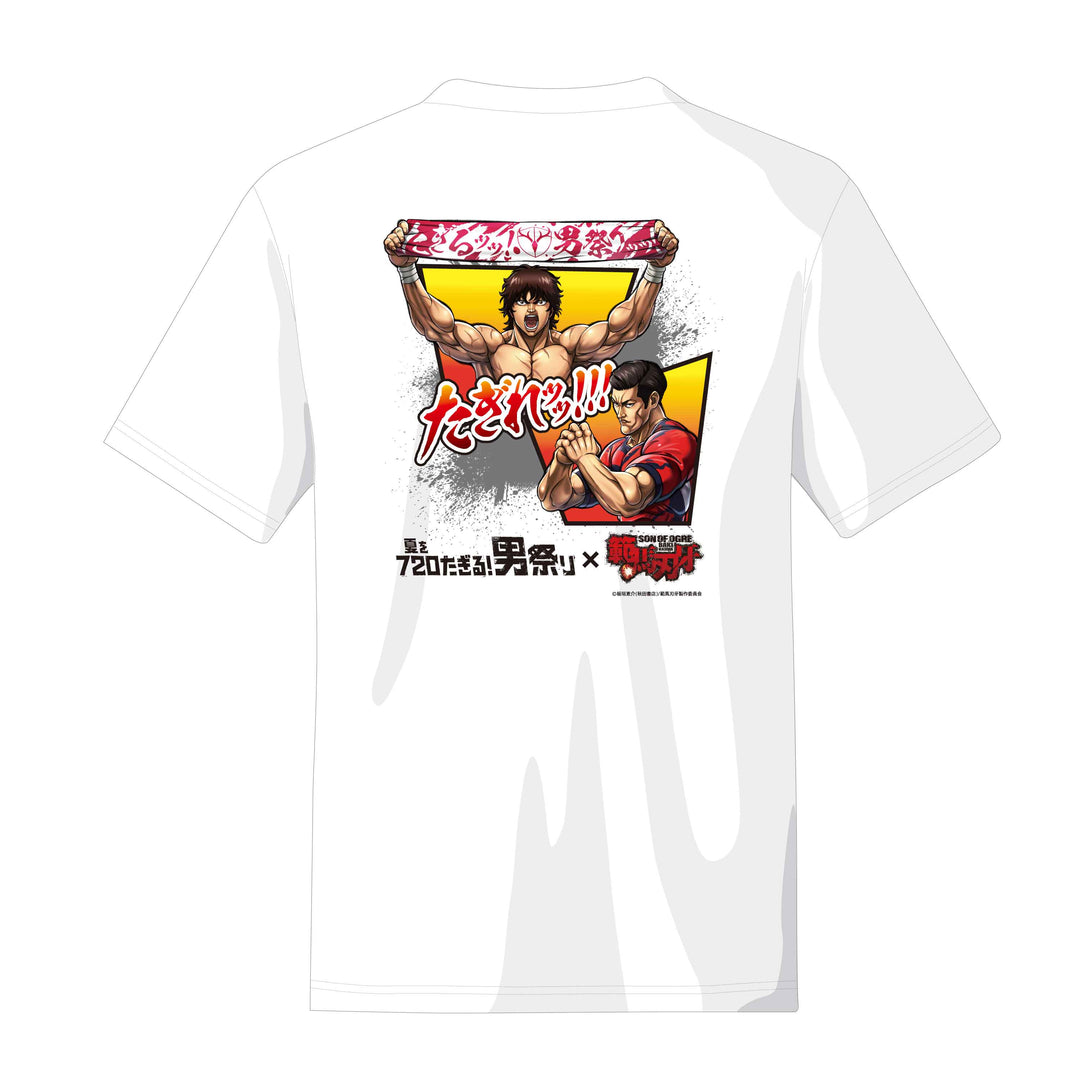範馬刃牙×植田直通 Tシャツ（TypeA）WHITE【受注】 – 鹿島