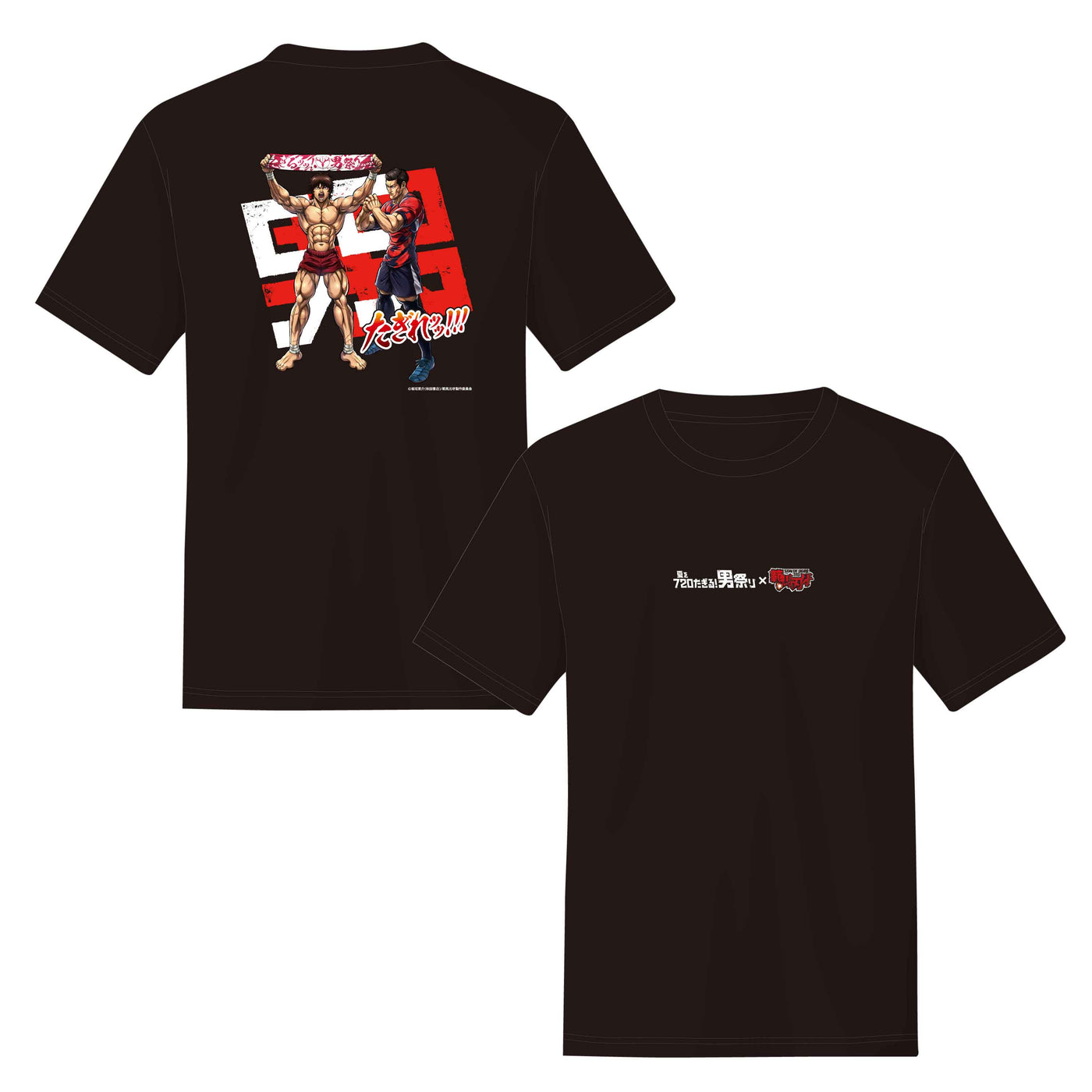 範馬刃牙×植田直通 Tシャツ（TypeB）BLACK【受注】