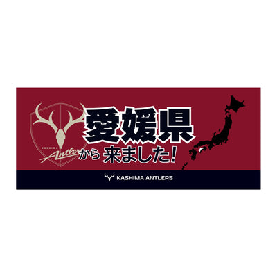 47都道府県から来ました！フェイスタオル【予約】